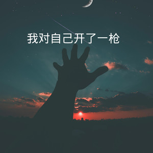 极恶都市