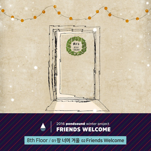 Friends Welcome / 창 너머 겨울