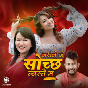 Jasle Je Sochchha Tyastai Ma