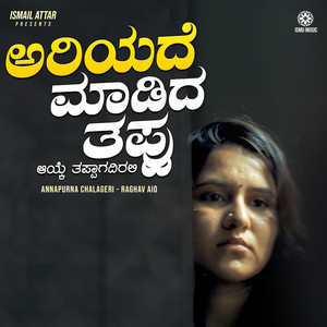 Ariyade Maadida Thappu