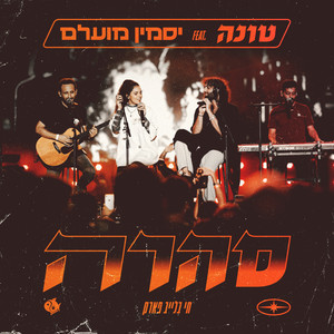 סהרה (Live)