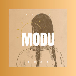 戴拿奥特曼  只想守护你 (DJ版)