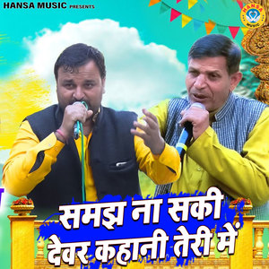 Samjh Na Saki Dever Kahani Teri Main