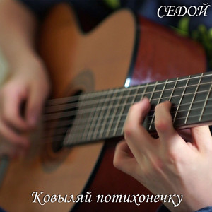 Не ругай меня, я пьяный