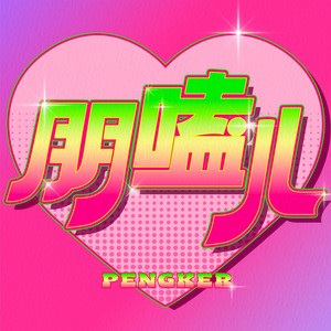 Vol.142 年度歹物赏，垃圾大登场 - sss233封面