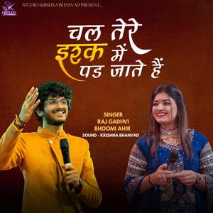Chal Tere Ishq Mein || Raj Gadhvi (Bhoomi Ahir || NEW HINDI SONG)