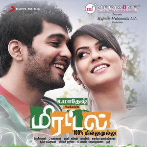 Muga Moodi