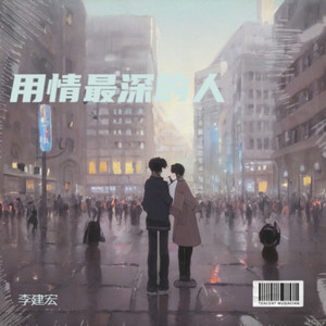 狼爱上羊2025封面