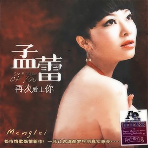 黄爱玲 - 不再问