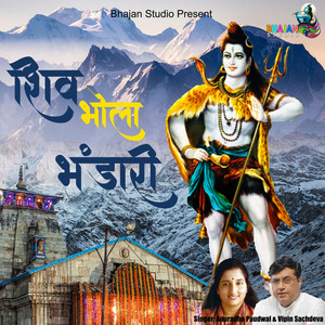 Shiv Bhola Bhandari