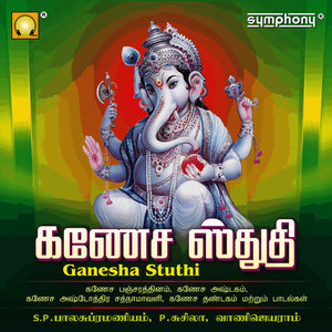 Ganesha Stuthi