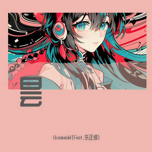 昙 (Feat.乐正绫)