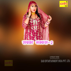 Sabka Nakkas-2