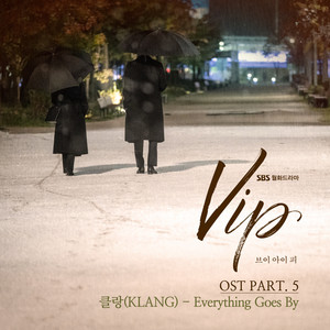 VIP OST Part.5