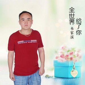 你爱不再爱 (伴奏)