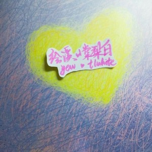 巷