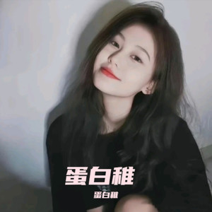 你欠我的未来我不要了封面