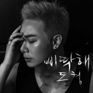 삐딱해 (feat. 시아노) (狂放)