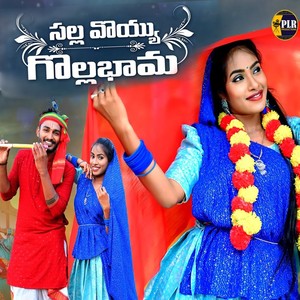 Salla Voyyu Golla Bhama (Dj Version)