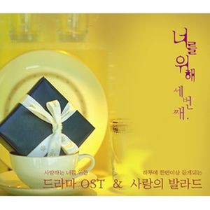 성희재 - 인연 (왕의 남자)