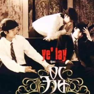 Hip Hop Law Ka Atwet (feat. Chan Aye Win)