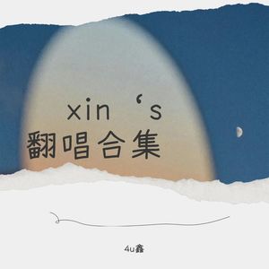 想念拟人化-4u鑫