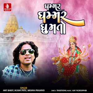 Ghammar Ghammar Ghumto