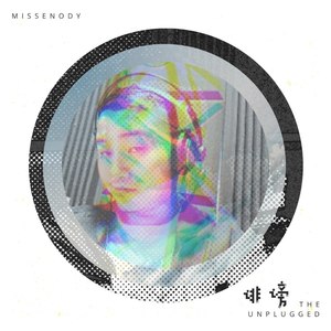 诽谤 (Old Jazz version)