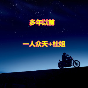 此曲你值得收藏