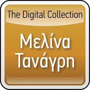 The Digital Collection