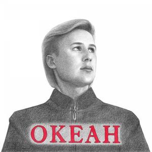 Океан (2024 Gothic Version)