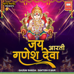 JAI Ganesh Jai Ganesh Deva