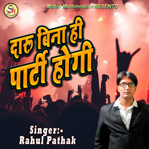 Daru Bina Hi Party Hogi