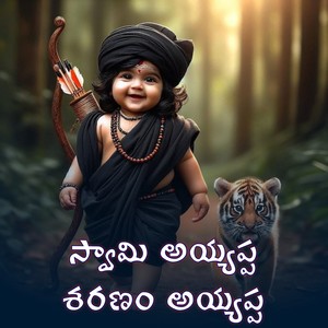 Swami Ayyappa Sharanam Ayyappa