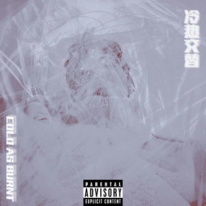 冷热交替COLD AS BURNT (Prod.Rvdonna Beats)