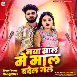 Naya Sal Me Mal Badal Gele