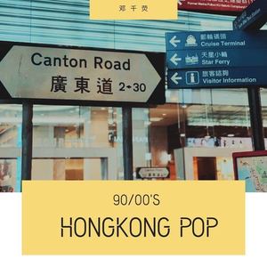 一生所爱-邓千荧