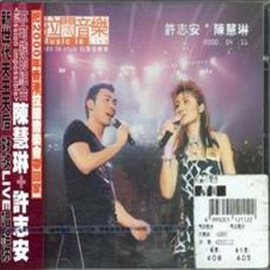 对你太在乎 / 真心真意 (Live)封面