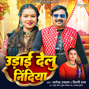 Udai Delu Nindiya
