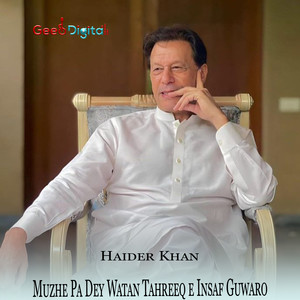 Na Kawo Wada La Ba Sarra