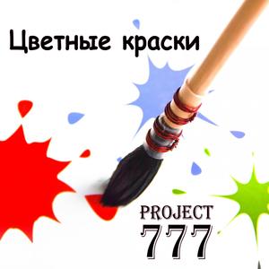 Спасенье моё