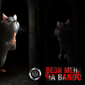 ФРУКТОФИЛЫ FREESTYLE (feat. ReallyBaby) (Explicit)