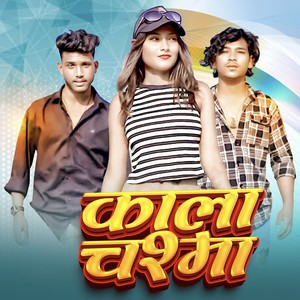 kala chasma