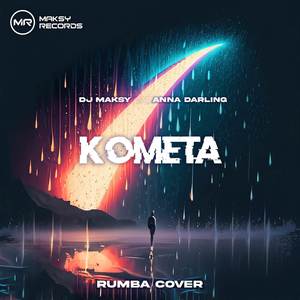 Комета [Rumba 25BPM]