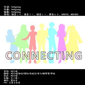 【7P】Connecting