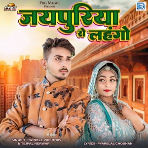 Jaipuriya Ro Lahango