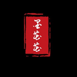 平安喜乐【王博文生贺】