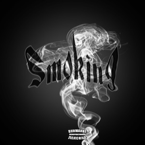 Smoking (Explicit)