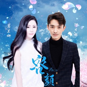 容颜