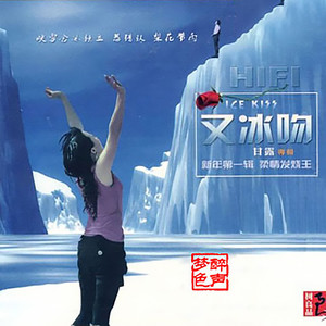 擦干你的泪水
